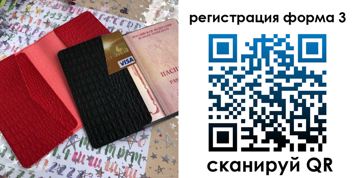 форма 3 в Башкортостане