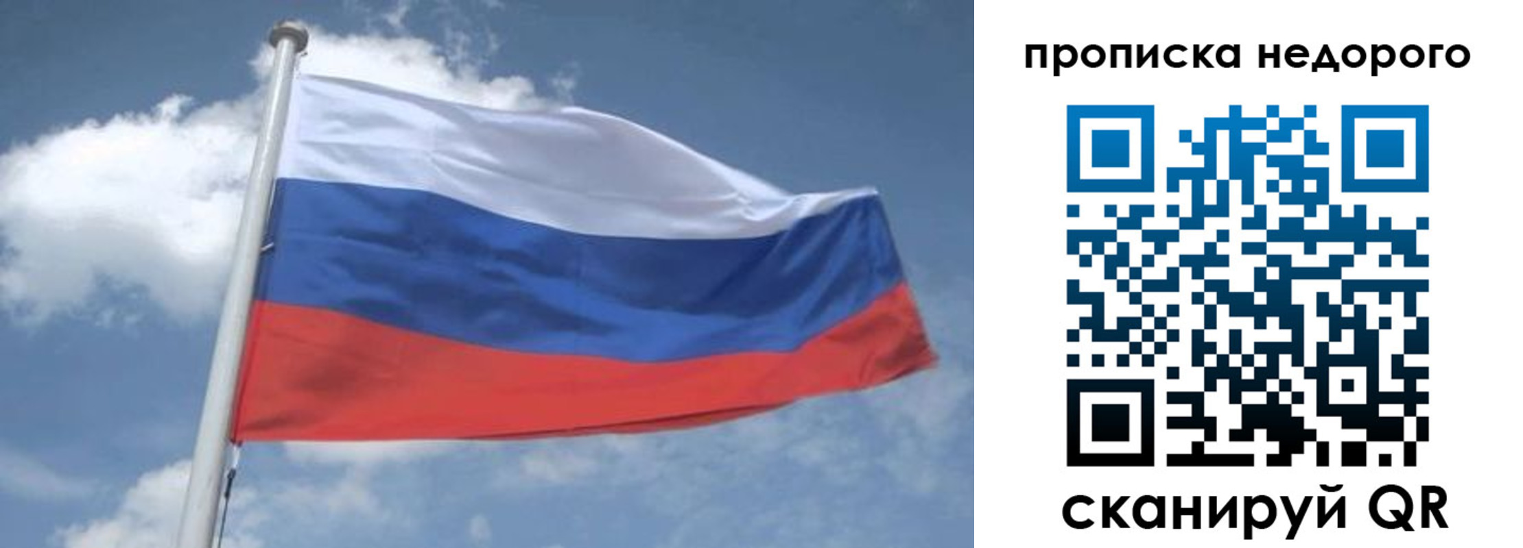 временная регистрация для всех в Башкортостане