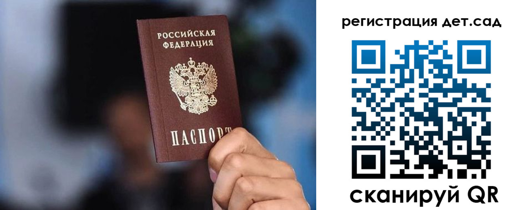 прописка для школы в Башкортостане