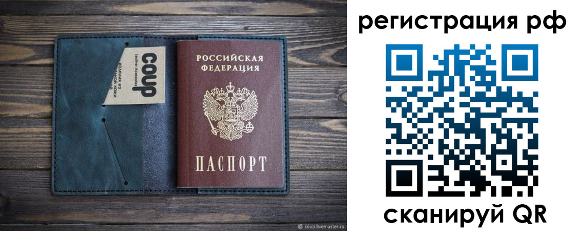 прописка для кредита в Башкортостане