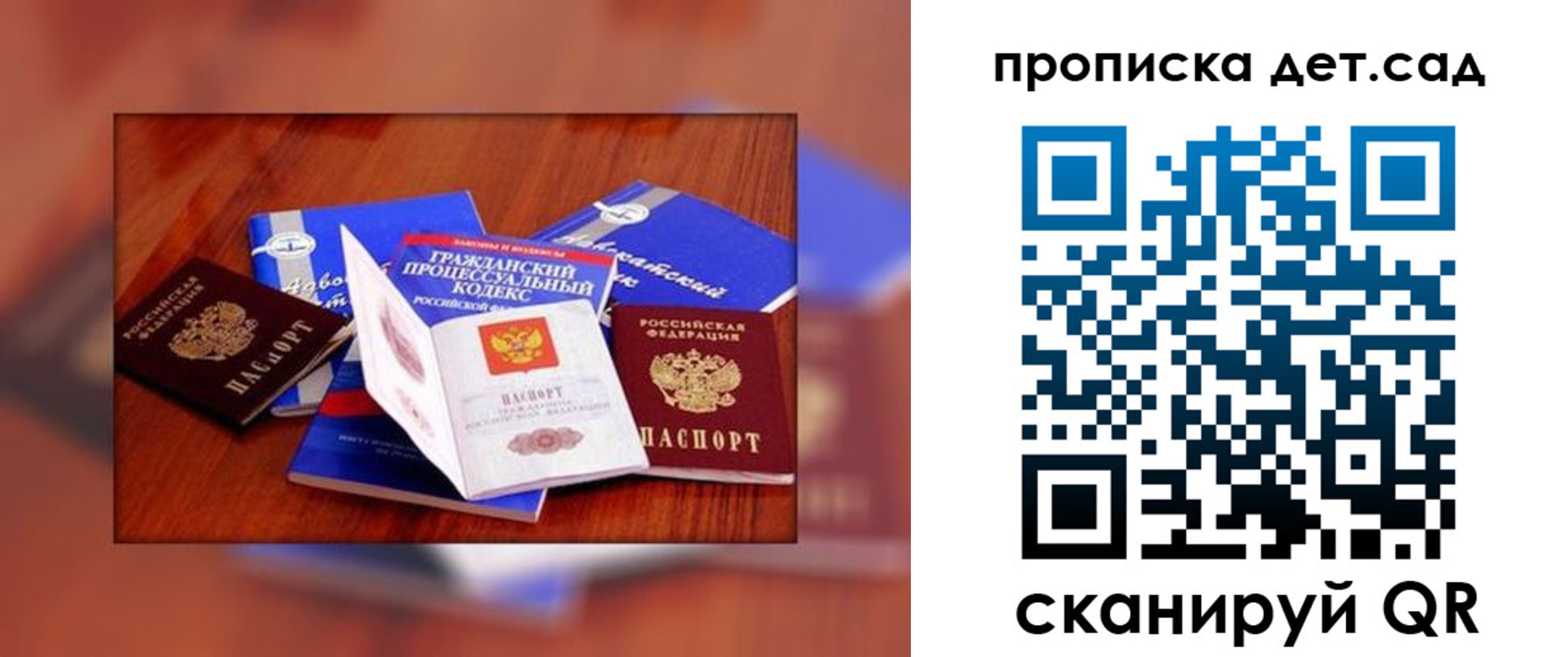 временная регистрация в квартире в Башкортостане