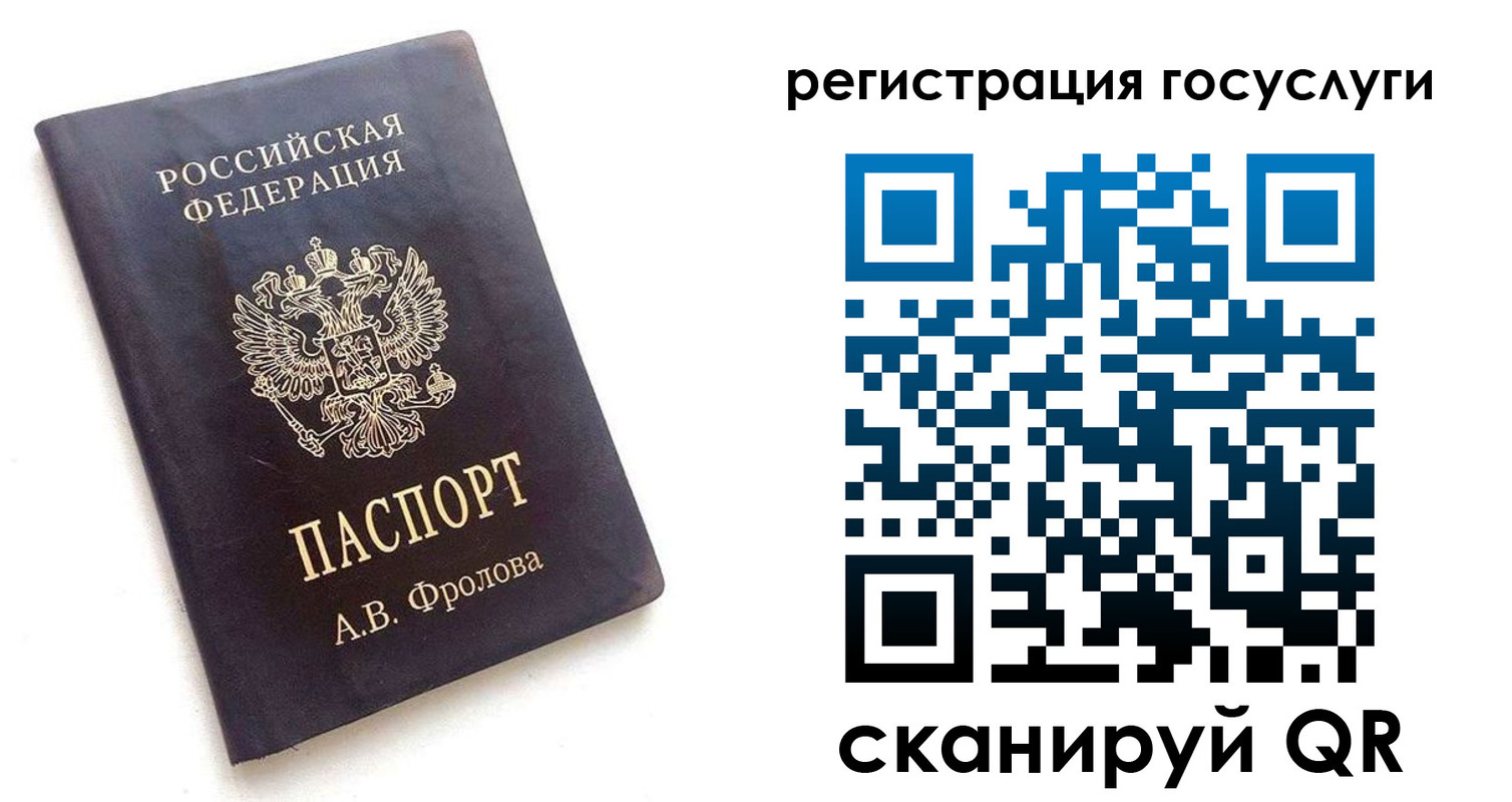 прописка для работы в Башкортостане