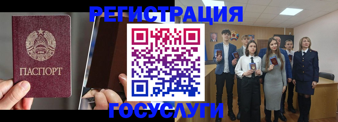 прописка в Башкортостане