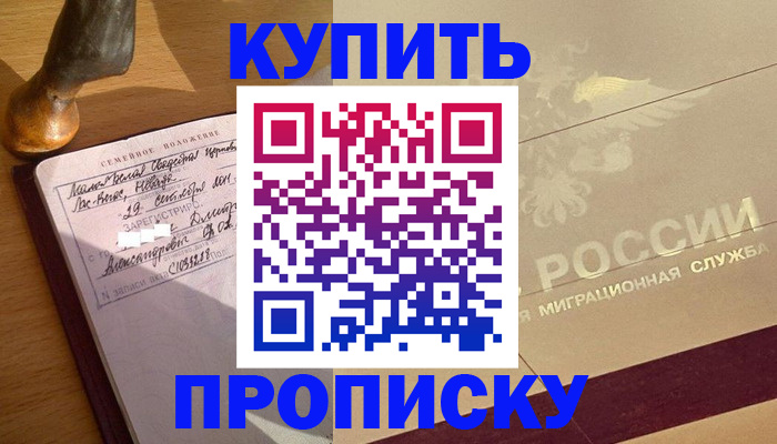 временная регистрация законно в Башкортостане